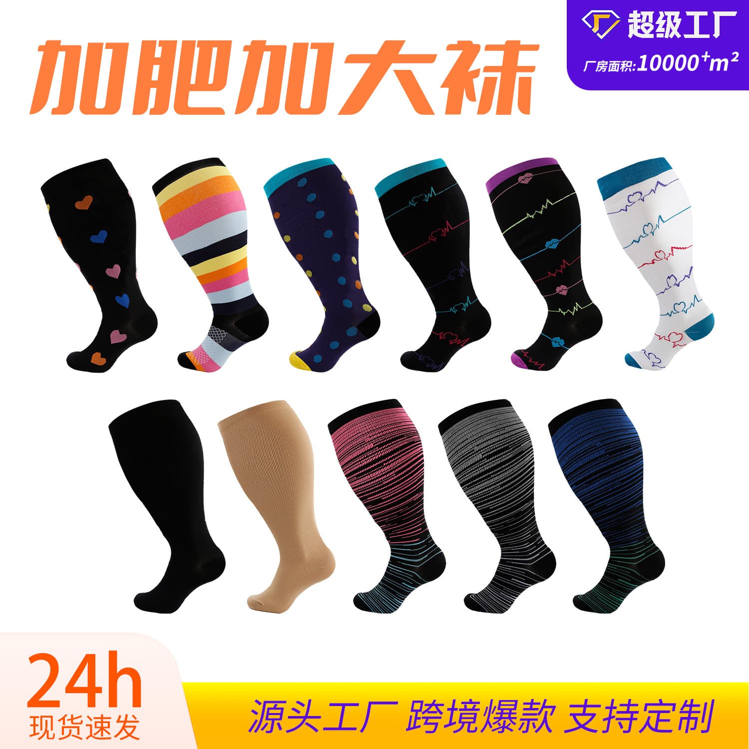 Plus Size Compression Socks for Men and Women Fitness Running Breathable Sweat Absorbent Solid Color Pressure Socks Fat Socks