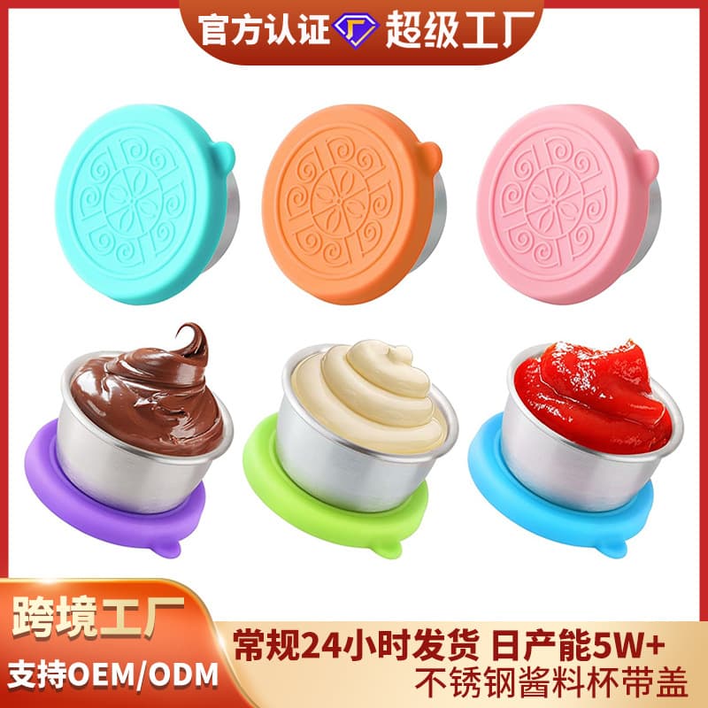 Cross-border 304 stainless steel sauce cup with silicone lid, food-grade salad dressing, mustard, tomato sauce container, dipping sauce.
