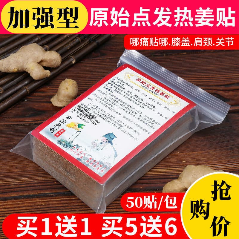 Ginger Heat Patches for Lower Back and Knee Pain, Cross-Border Supply Chain OEM