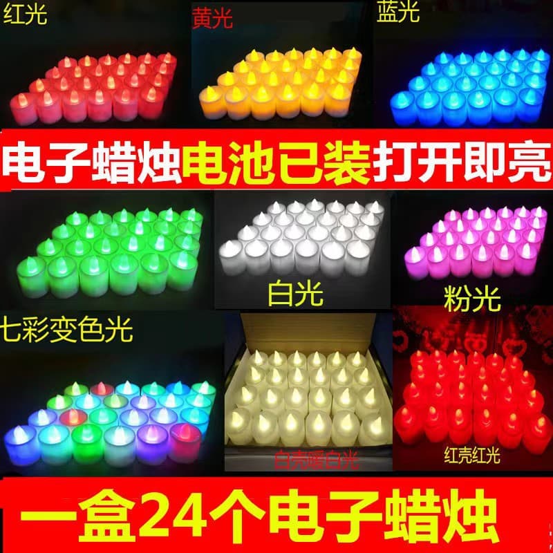 Electronic candle lights, LED candle lights, creative wedding birthday celebration candles, venue decoration props, electronic candles