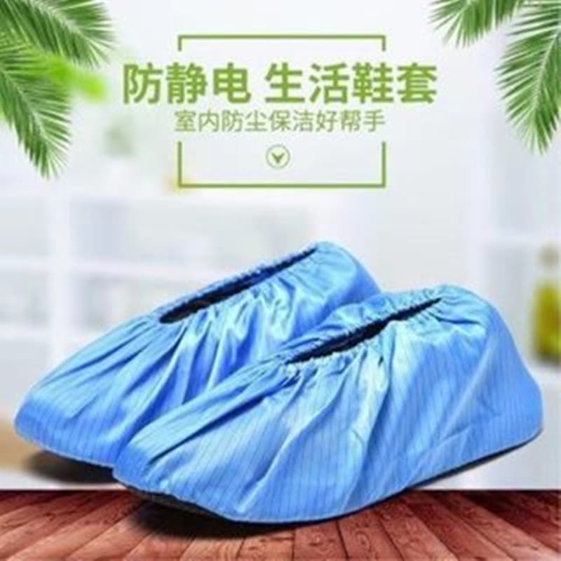 Anti-static Non-slip Shoe Covers for Students, Computer Rooms, Labs, Breathable, Reusable, Washable Adult Cloth Shoe Covers, Reusable and Washable