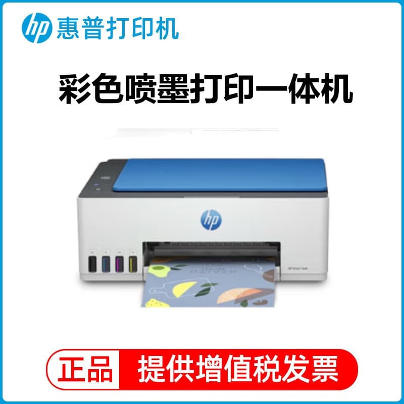 HP Tank 595 Color Continuous Inkjet All-in-One Printer with Copy and Scan for Home and Small Office
