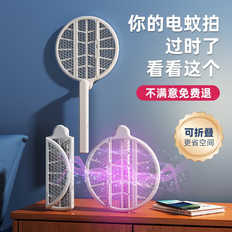 Outdoor camping travel charging foldable electric mosquito swatter with automatic mosquito lure lamp, 2-in-1 mosquito killer, popular in Japan and Korea