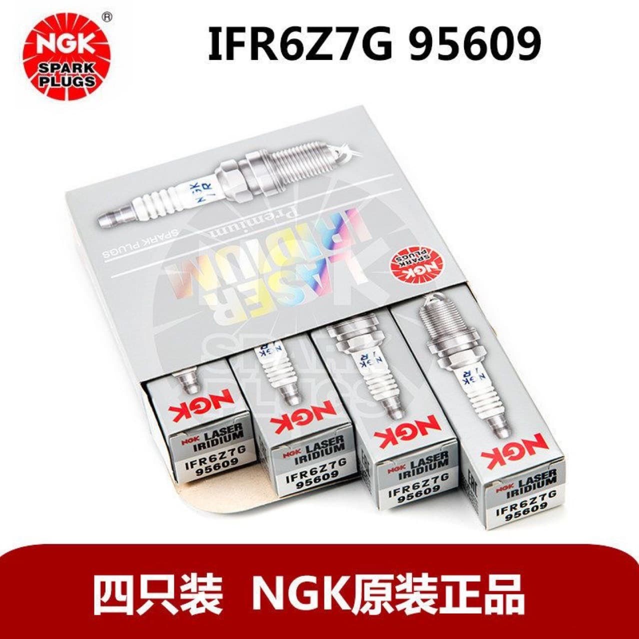 Wholesale NGK iridium platinum spark plug IFR6Z7G 95609 Regal Yinglang Jingcheng Cruze Malibu 1.6T