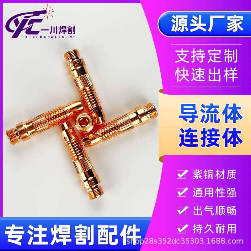 Custom TIG Torch Flow Conductor Wear and Corrosion Resistant Compatible with Various Industrial Equipment High Pressure Resistant and Non-Deforming