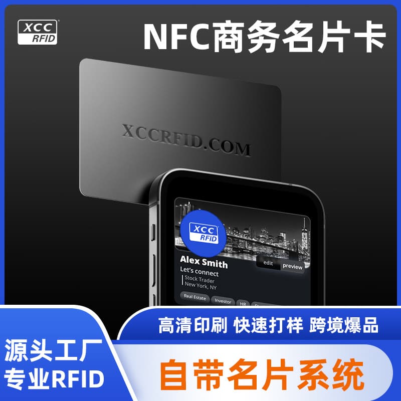 Cross-Border Hot-Selling NFC Sensing Jump Business Card with Mobile Tap-to-Share Namecard and Membership Card System, Customizable