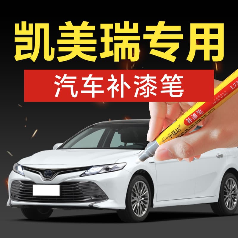 68. Camry Car Touch-Up Paint Pen: Pearl White, Diamond Black, Opal Silver, Ice Blue Scratch Repair