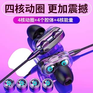 Quad-Core Dual Dynamic In-Ear Wired Control Earphones Type-C Compatible with Apple Android Huawei OPPO Xiaomi vivo