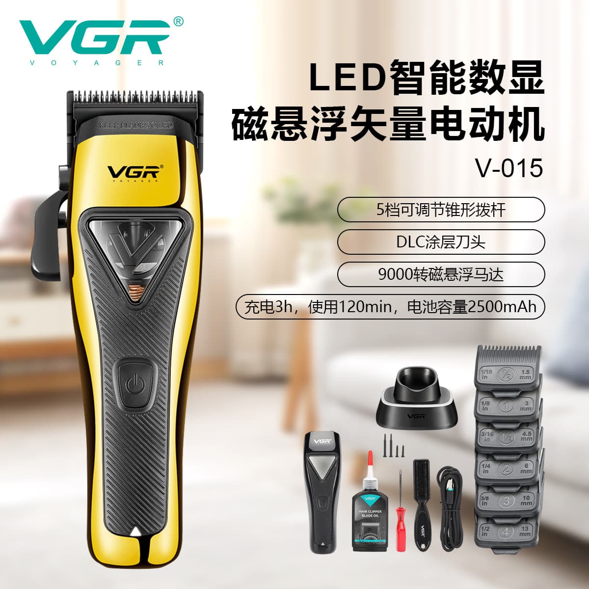 VGR015 New Professional Magnetic Levitation High-Speed Hair Clipper for Barbershop with Base, Rechargeable Home Hair Trimmer