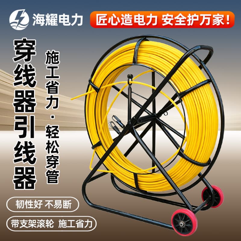 Cable Puller for Fiber Optic, Network Cable, and Wire Pulling - Electrician's Wire Threading Tool for Pipe Unclogging and FRP Pipe Threading