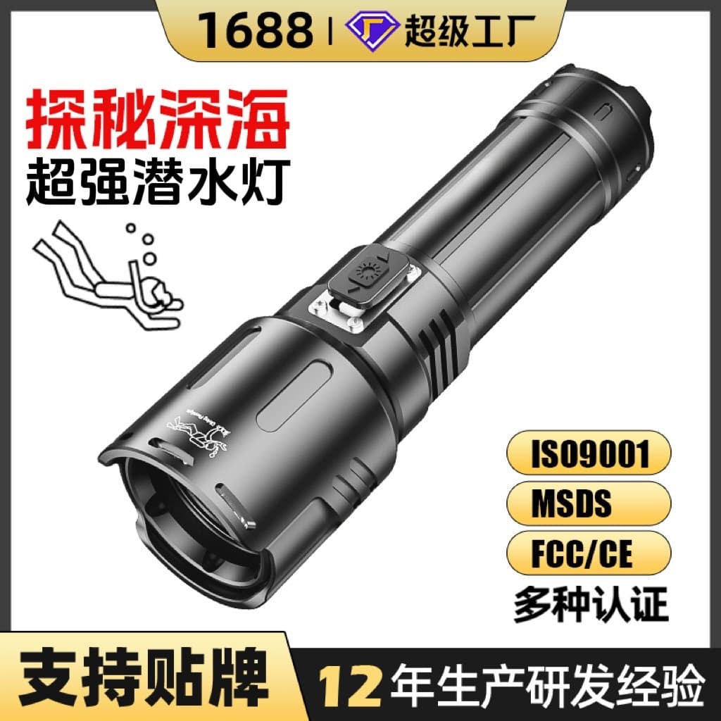 Wholesale Outdoor Waterproof Flashlight Security Patrol Portable Self-Defense Multifunctional High-Power Rechargeable Diving Light