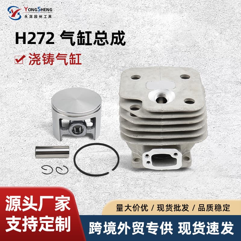 Factory Direct Chainsaw Cylinder Piston for Husqvarna 272 Cylinder Assembly Universal Replacement Part Removable