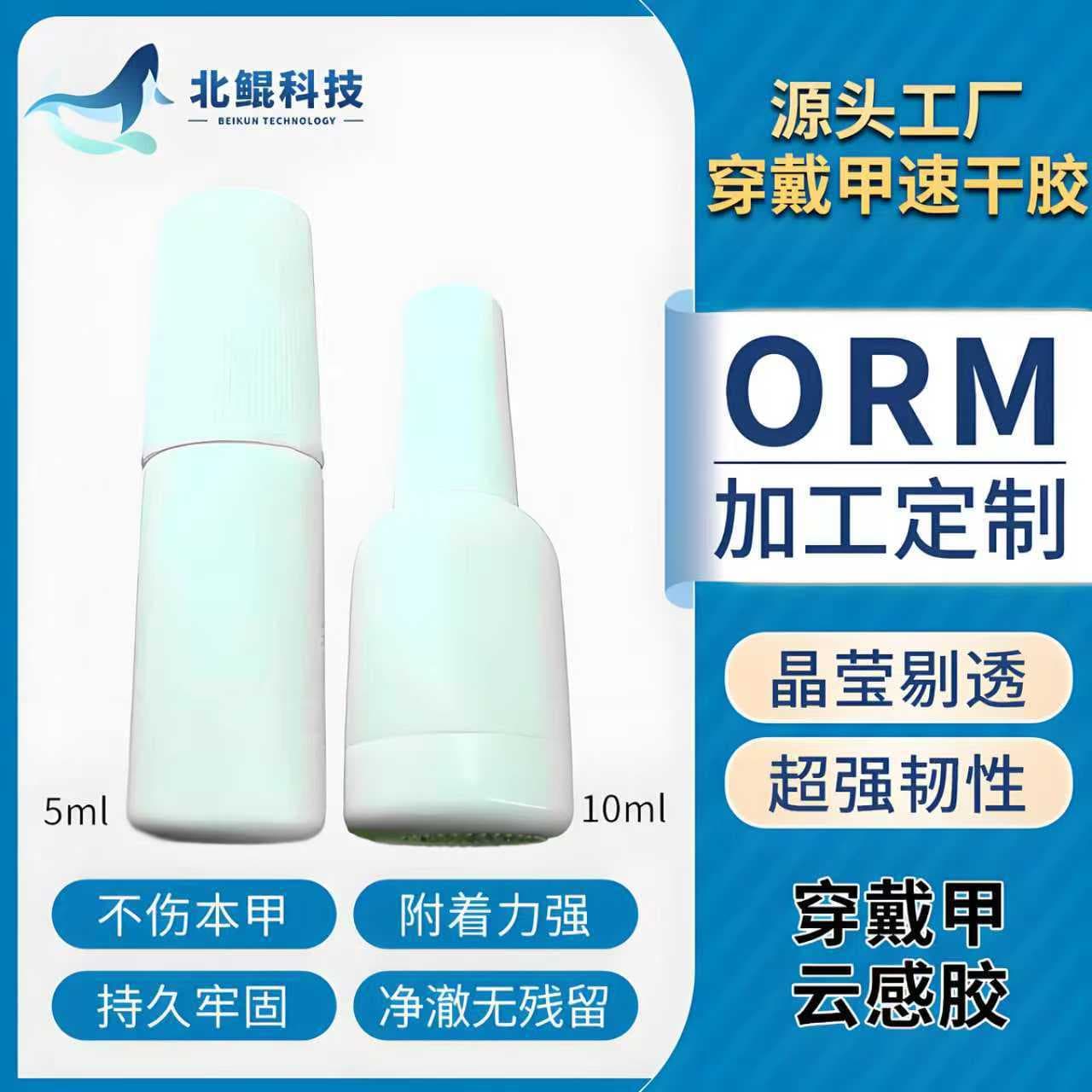 Cloud-Sense Adhesive Wearable Nail Quick-Drying Glue 5ml 10ml No-Light-Drying Quick-Drying Nail Patch Glue Special Glue for Wearable Nails
