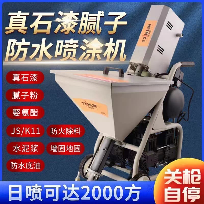Fireproof Stone-like Paint and Putty Powder Spraying Machine Integrated Unit, Polyurethane JS Waterproof Coating Multi-functional High Power Automatic