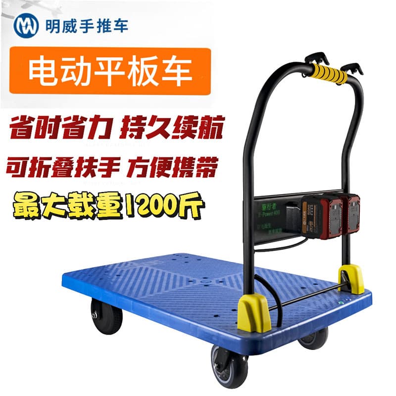 Electric Hand Truck Folding Electric Trolley Lightweight Electric Platform Cart Portable Trailer Hand Cart