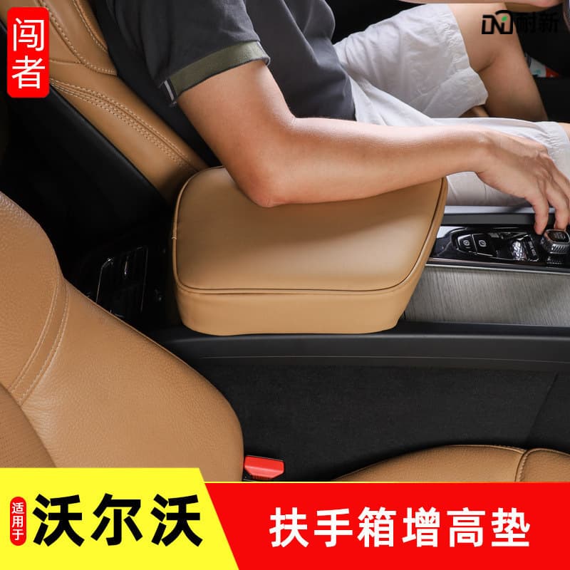 Specially Used for Volvo XC60 S90 XC90 S60 XC40 Interior Armrest Box Heightening Pad Elbow Support Modification Supplies