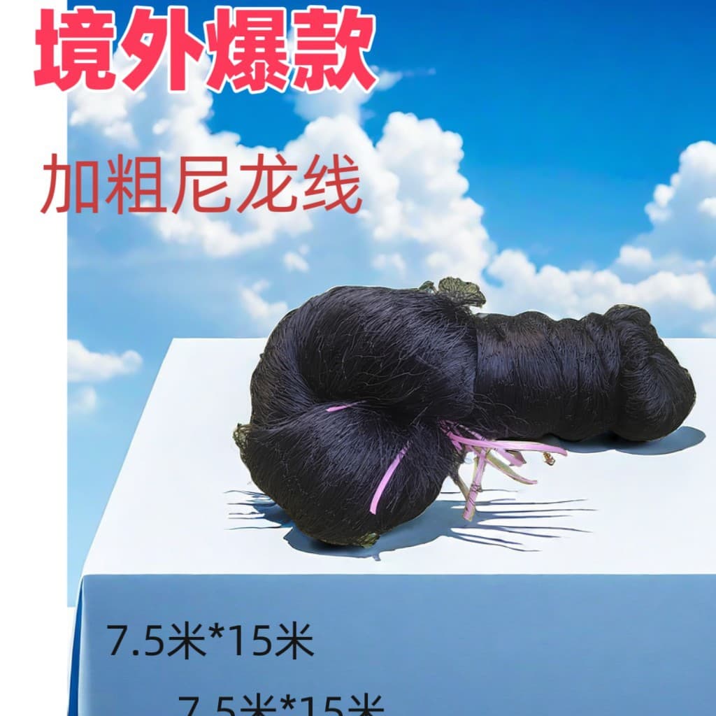 Cross-border E-commerce Source Paddy Field Protection Net Pond Sky Net Balcony Breeding Bird Net Protection Grid Anti-Escape
