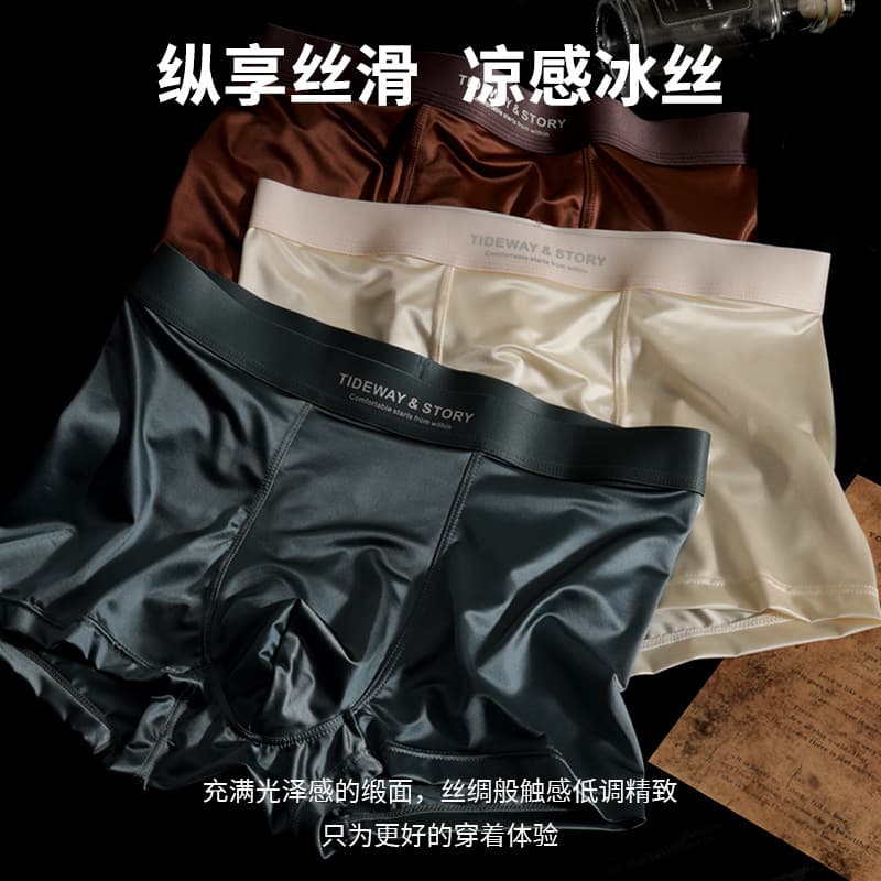 Men's Premium Ice Silk Boxer Briefs Summer Fashion Light Luxury Flat Angle Pants Mulberry Silk Bottom Panel Men's Four-Corner Pants