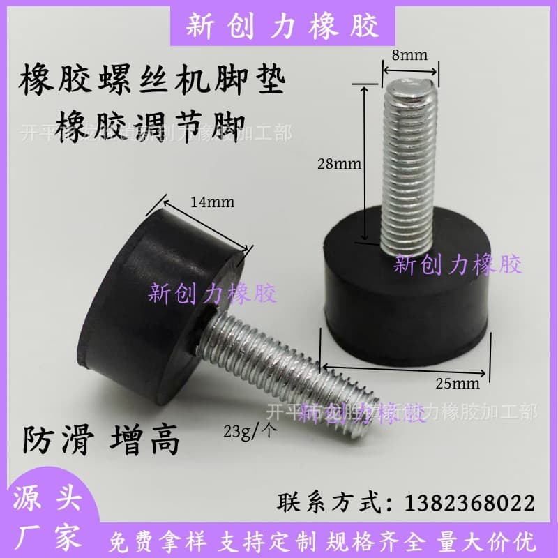 Rubber screw adjustable foot pads rubber machine foot pads instrument support feet increased shock-absorbing rubber rubber hardware