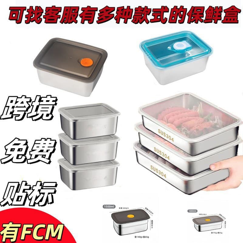 [Factory] 304 Stainless Steel Sealed Fresh-Keeping Box Food-Grade Refrigerator Fruit Specialized Container Food Storage Box