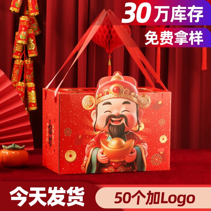 2026 Year of the Horse New Year Gift Box Chinese New Year Packaging Box Creative Irregular Spring Festival Universal Gift Box Empty Box Customizable