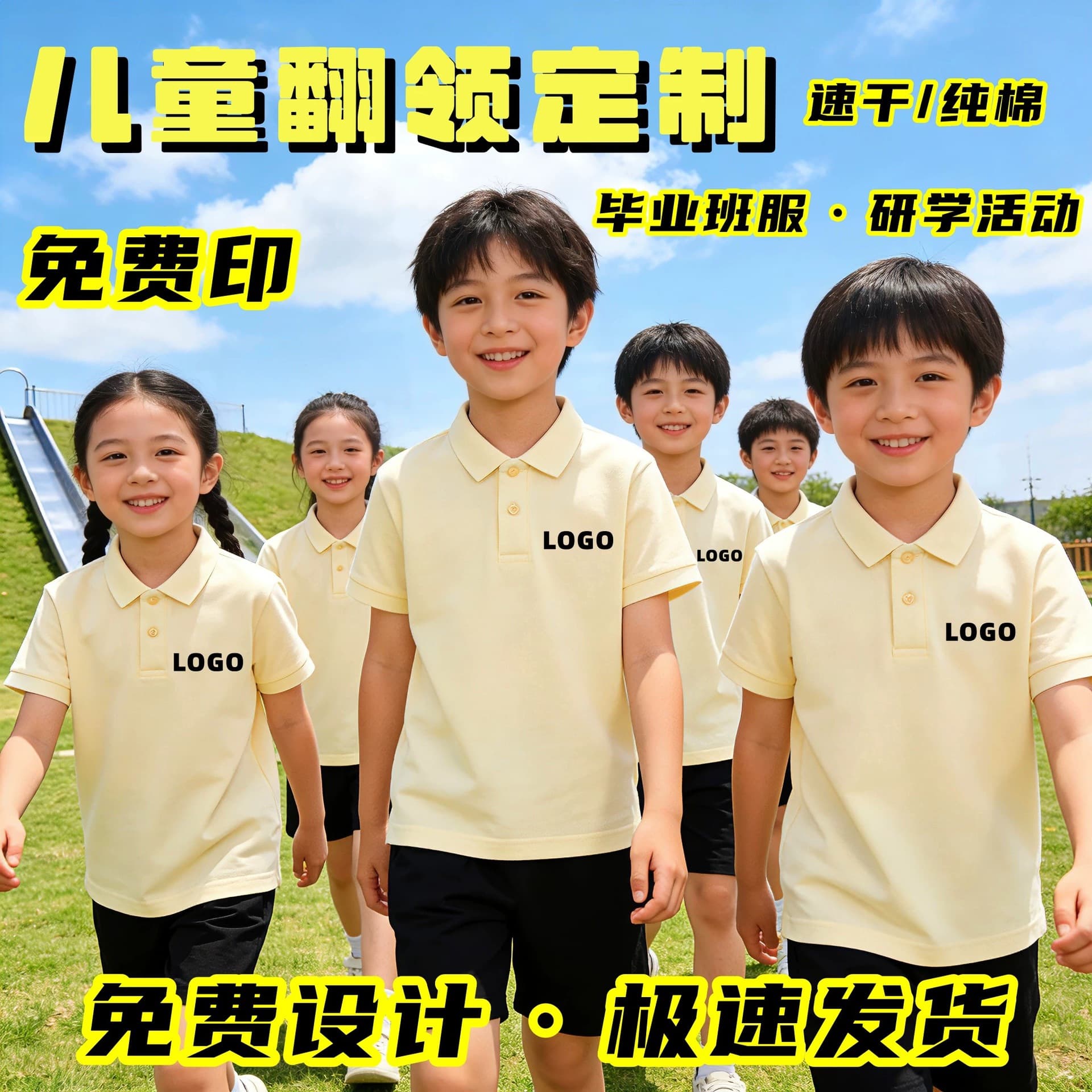 Custom Children's Polo Shirt for Summer Camp, Study Tour, Parent-Child Matching, Turned Collar T-Shirt, 100% Cotton Class Uniform, Short Sleeve with Printed Text