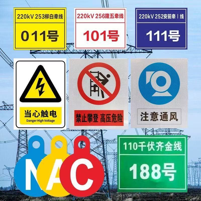 Power signage aluminum reflective safety warning signs, stainless steel etched nameplates, pole number ABC phase sequence markers