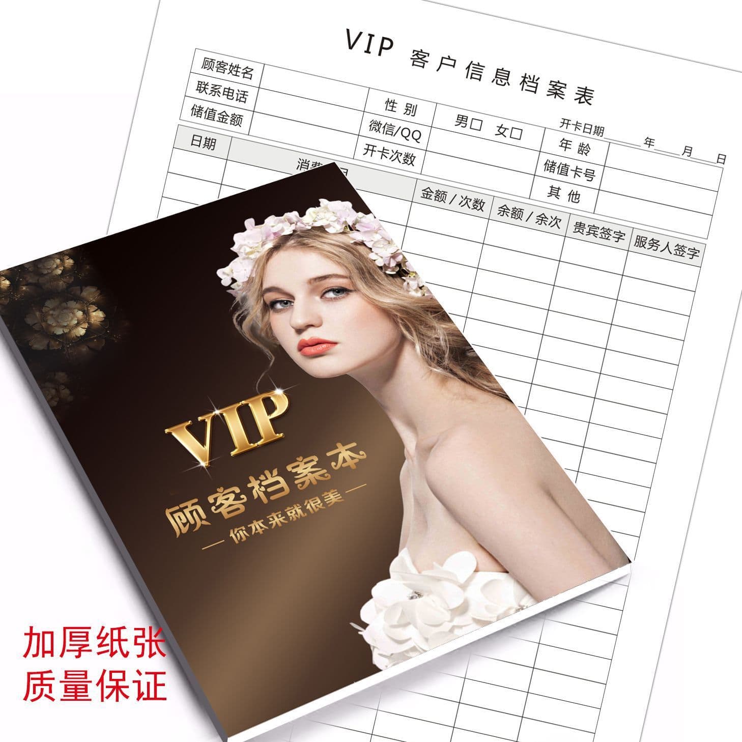 Customer profile, customer information record form, beauty salon care, beauty and manicure consumption information, membership registration book