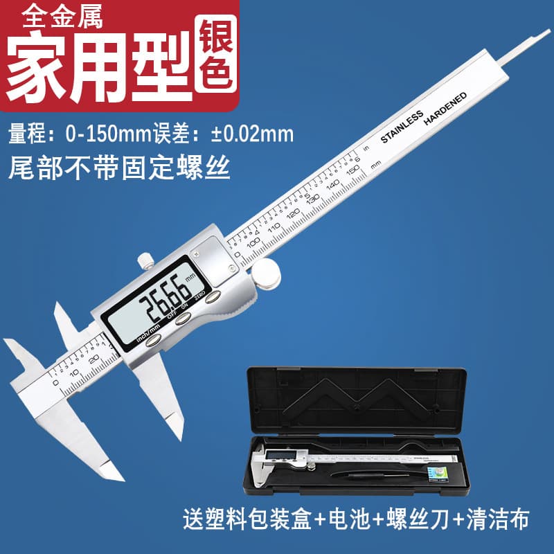 Full Metal Stainless Steel Electronic Digital Display Vernier Caliper 0-150mm Hot Selling Export Model Stainless Steel Caliper