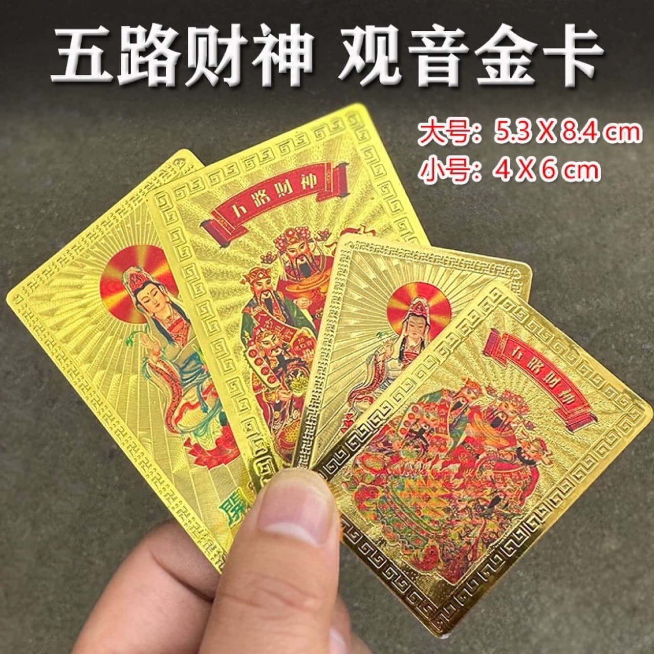 [Sizes Available] Five-Way Wealth God Gold Foil Card, Guanyin Gold Card, Portable Peace and Wealth Protection Soft Card Waterproof