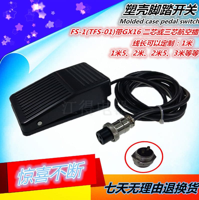 Self-resetting Foot Switch FS-1 with Aviation Connector GX16, 2-Core or 3-Core Wire, Customizable Length
