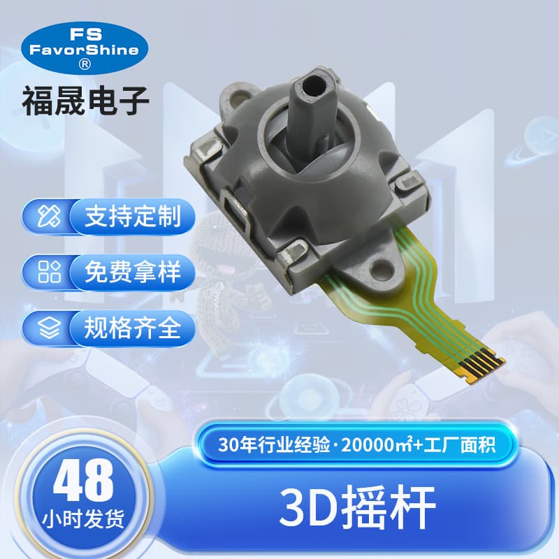 RogAlly handheld joystick supply gpdwin3 joystick accessories VR controller carbon film metal alloy joystick