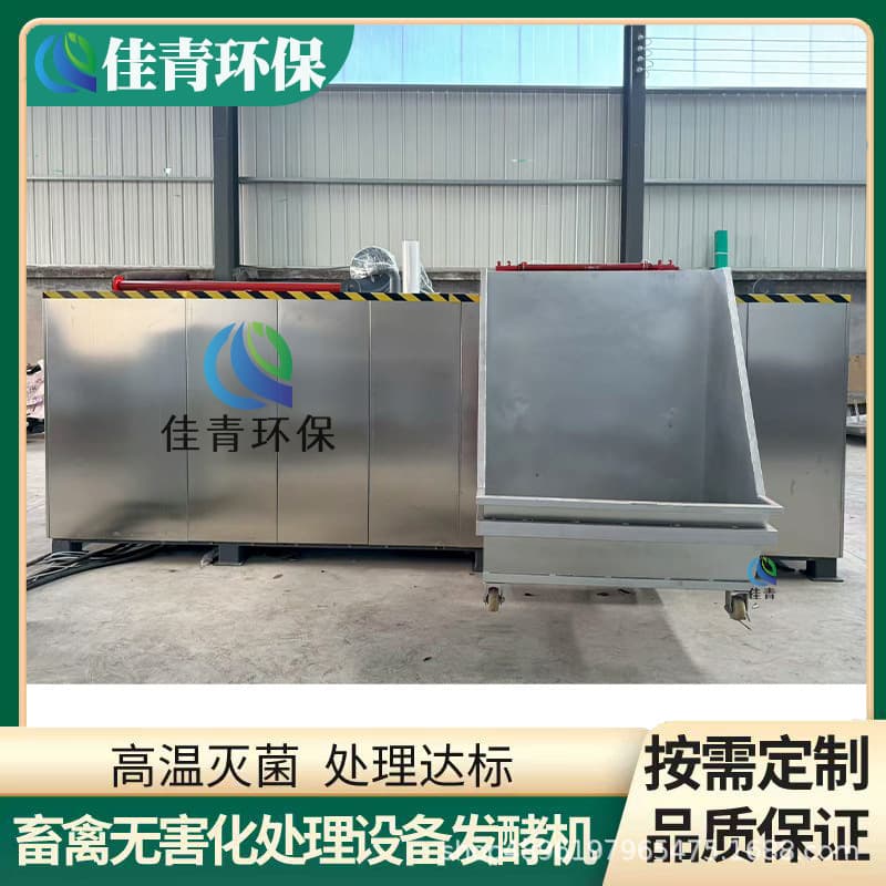 Pig farm dead pig harmless treatment equipment: rendering machine, humidification machine, integrated biodegradation machine