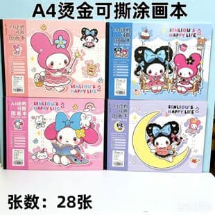 Art A4 Drawing Book Cartoon Thickened with Stickers Painting Book Elementary School Student Graffiti Blank Sketchbook Coloring Book