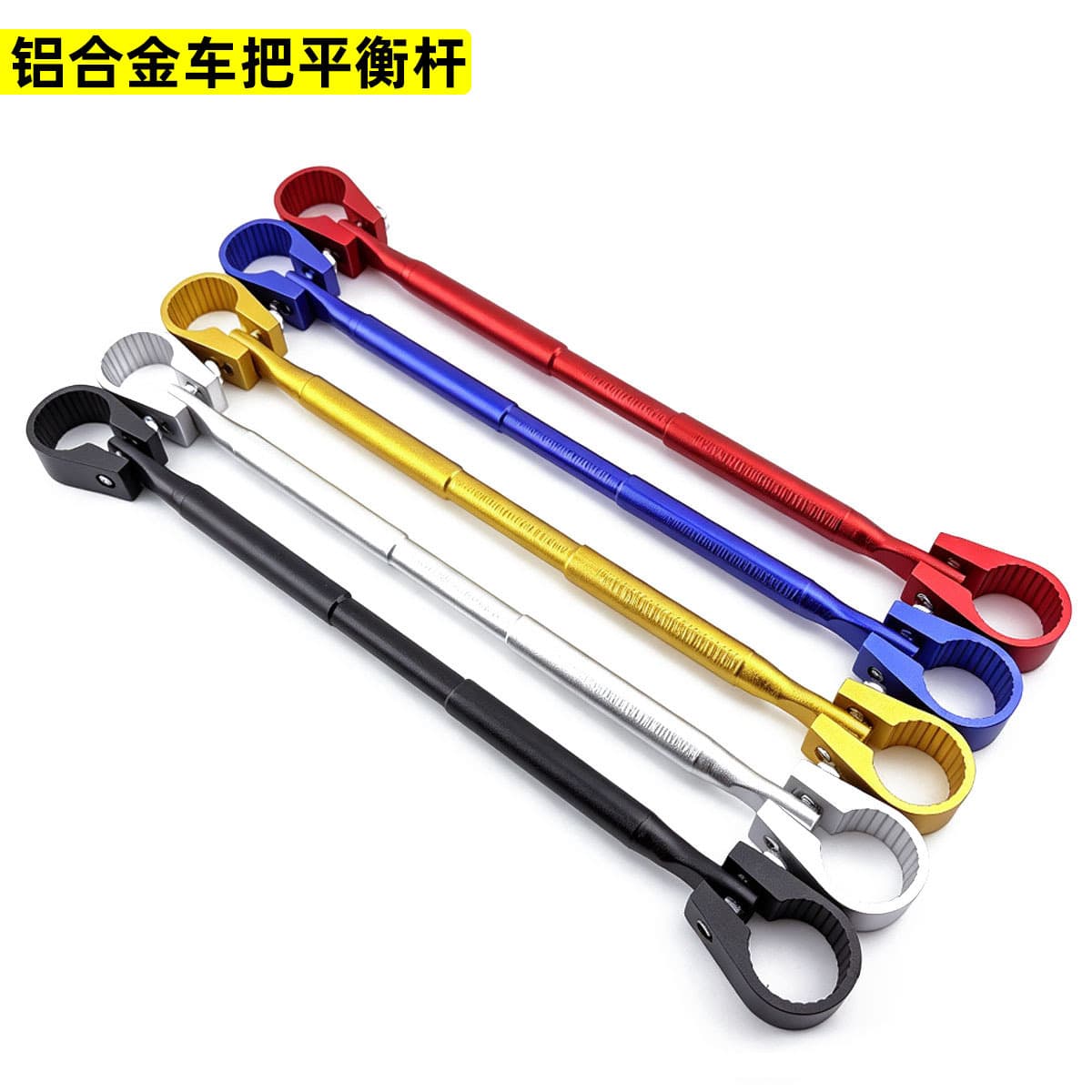 Motorcycle aluminum alloy balance bar handlebar extension bracket tie rod chest guard crossbar aluminum alloy modification accessories cross-border
