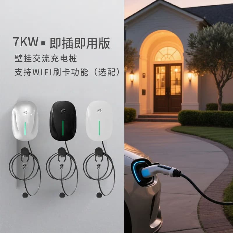 New energy vehicle home charging pile 7KW-22KW AC wall-mounted charging pile plug and play APPWIFI