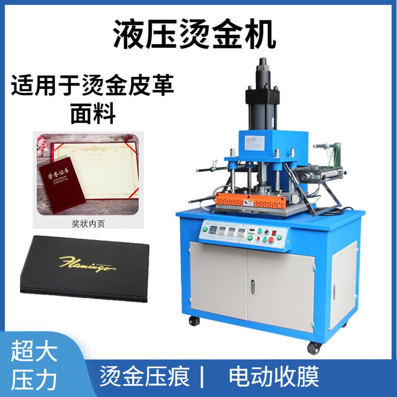 Hydraulic Hot Stamping Machine 15T Leather Embossing Machine Hot Foil Marking Machine for Leather Goods Stamping