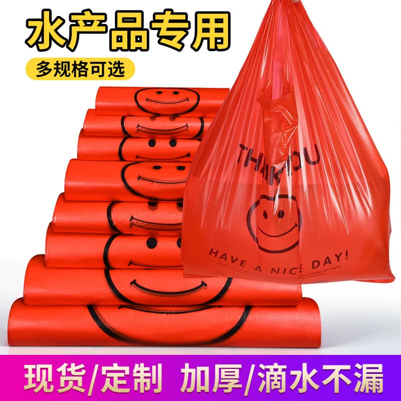 Supermarket Red Smiley Face Plastic Vest Bags, Food Shopping Bags, Handheld Carry Bags for Groceries and Seafood Packaging