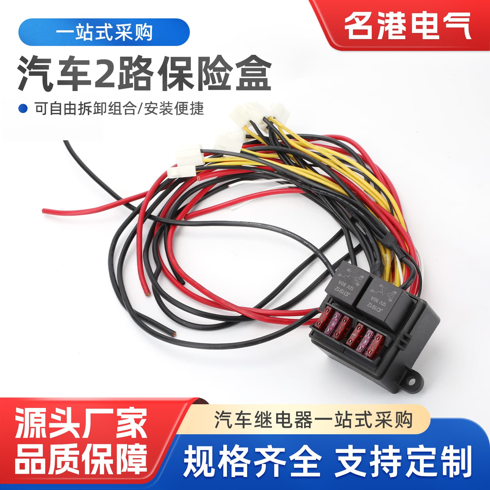 Car 2-Way Fuse Box Car Fuse Holder 2-Way Multi-Way Fuse Holder Marine Fuse Box