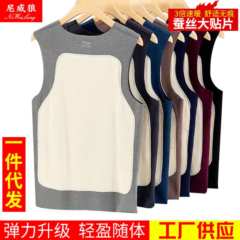 Autumn/Winter Men's Vest, Seamless Heating Thermal Vest, Solid Color Base Layer, Double-Sided Patch Heating Fleece Thickened Waistcoat