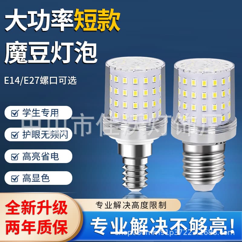 LED Bulbs E27 Screw Base Bulbs Multi-Color Changing 24W 16W 12W Transparent Small Round Ball Bubble Magic Bean Light Source
