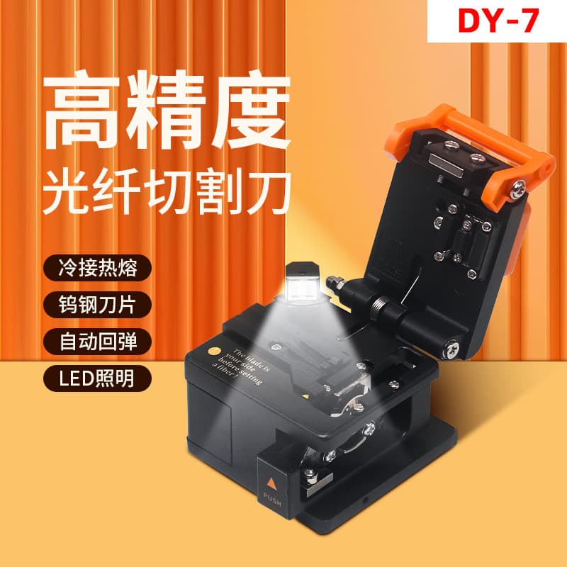 Special fiber cutting knife for hot melt and cold splicing, automatic return knife, optical cable splicing tool set, charging and lighting