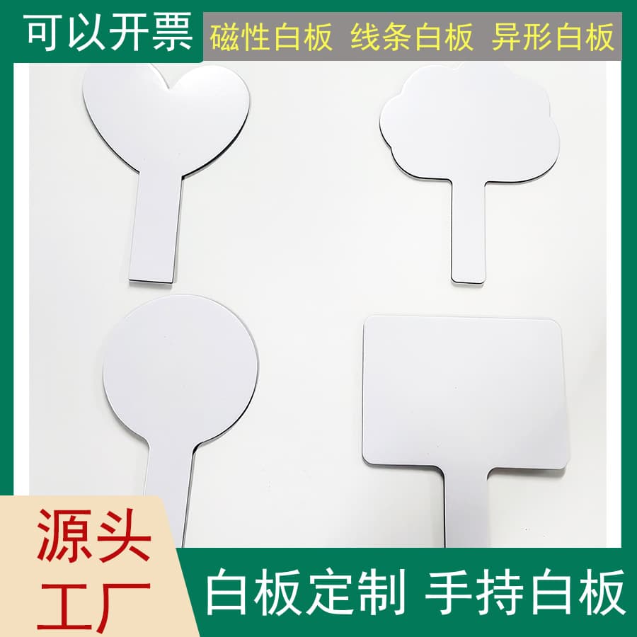 Grey board, MDF, double-sided handheld whiteboard, custom-designed linear, round, and heart-shaped handheld eraseable whiteboard