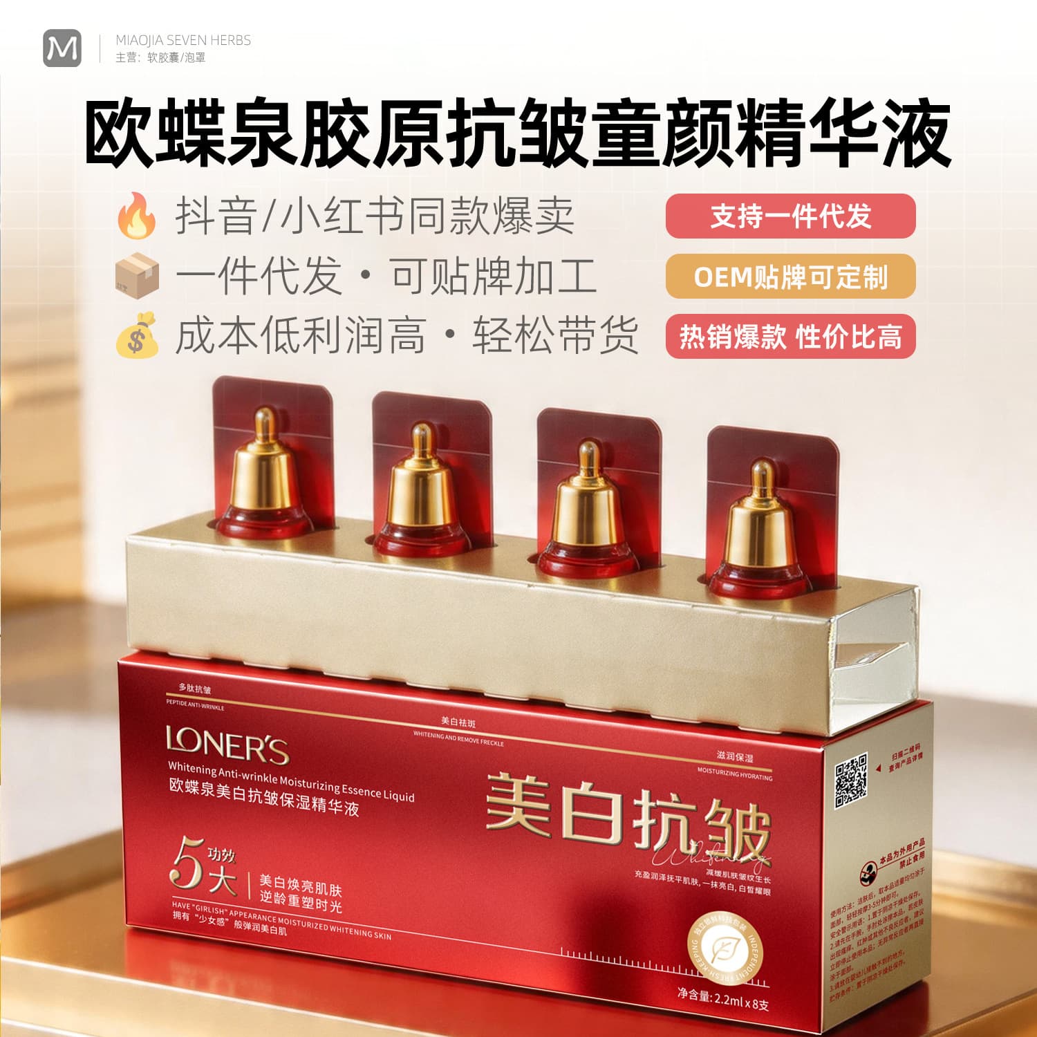 Odiequan Polypeptide Serum High Moisturizing Whitening Lotion Hydrating Skincare Facial Serum Single-Use Blister Pack