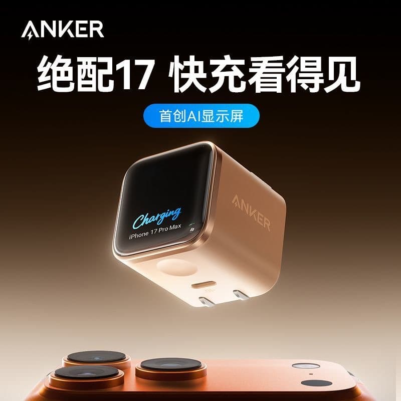 Anker A121D SmartCharge 45W Charger Compatible with iPhone 17 New Models