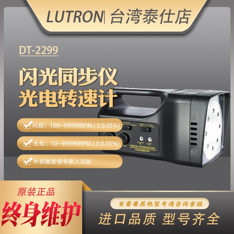 Wholesale Taiwan Lutron DT-2299 Tachometer Stroboscope Photoelectric Tachometer High Precision New Original