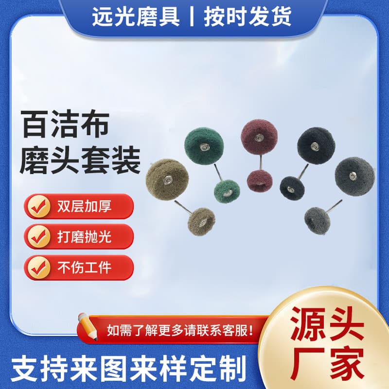40-Piece Set 2.35/3.0 Rod X25mm Polishing Head Nylon Fiber Scouring Pad for Metal and Woodworking Industrial Scouring Pad