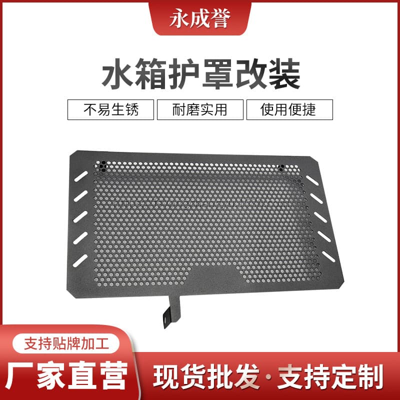 Compatible with Suzuki DL650 Modified Radiator Grille VStrom Suzuki Motorcycle DL650 XT Scooter