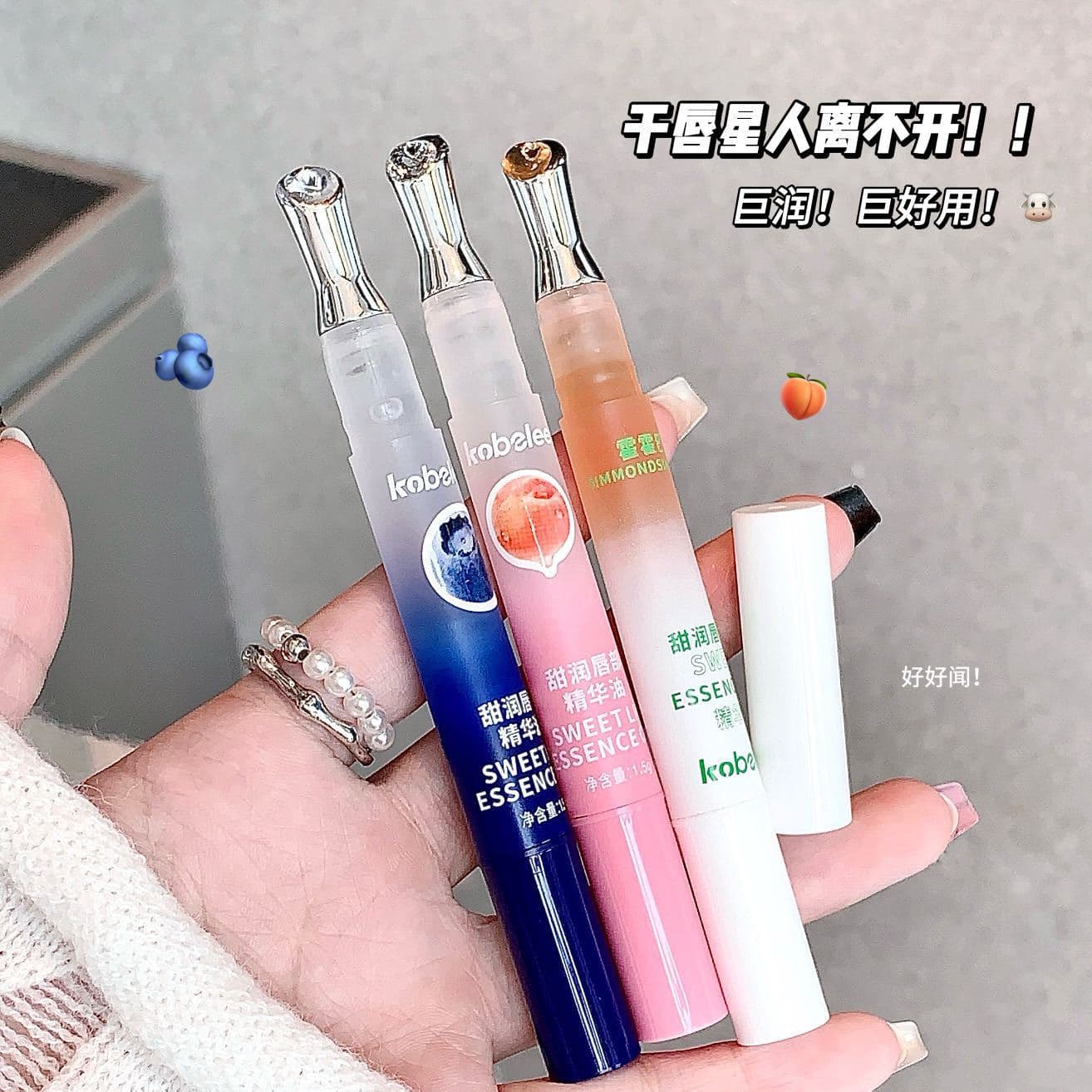 Kobeleen Sweet Lip Essence Oil Moisturizing Easy Moisturizing Lip Oil Hides Lip Lines Sweet and Tender Lips