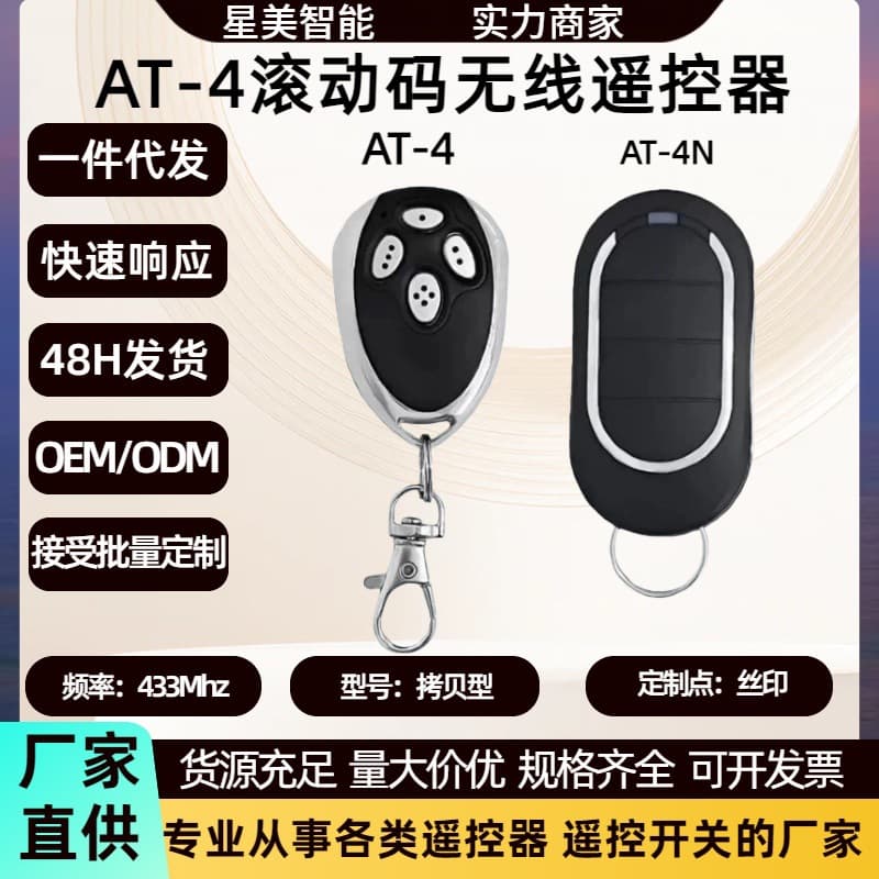 Cross-border AT-4 AT-4N Rolling Code 433MHz Wireless Remote Control for Garage Door Barrier Remote Copy
